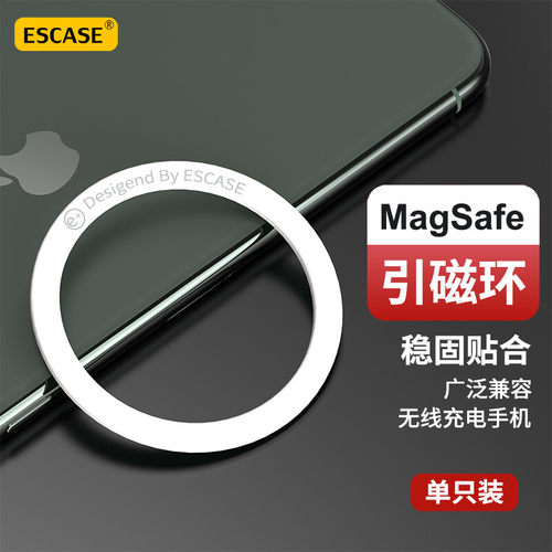 手机无线充电引磁片车载磁吸支架