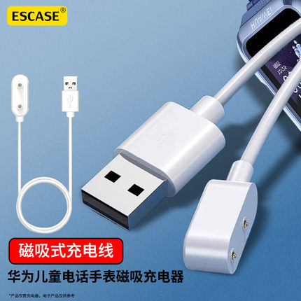 适用华为儿童电话手表4X手环充电器4pro磁吸式无线充电线运动5X充电5XPro数据线4充电底座通用快充线专用配件