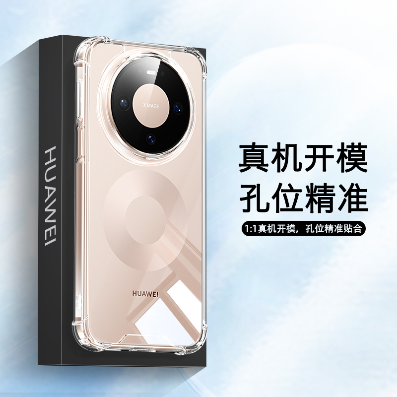 适用于华为Mate80Pro手机壳