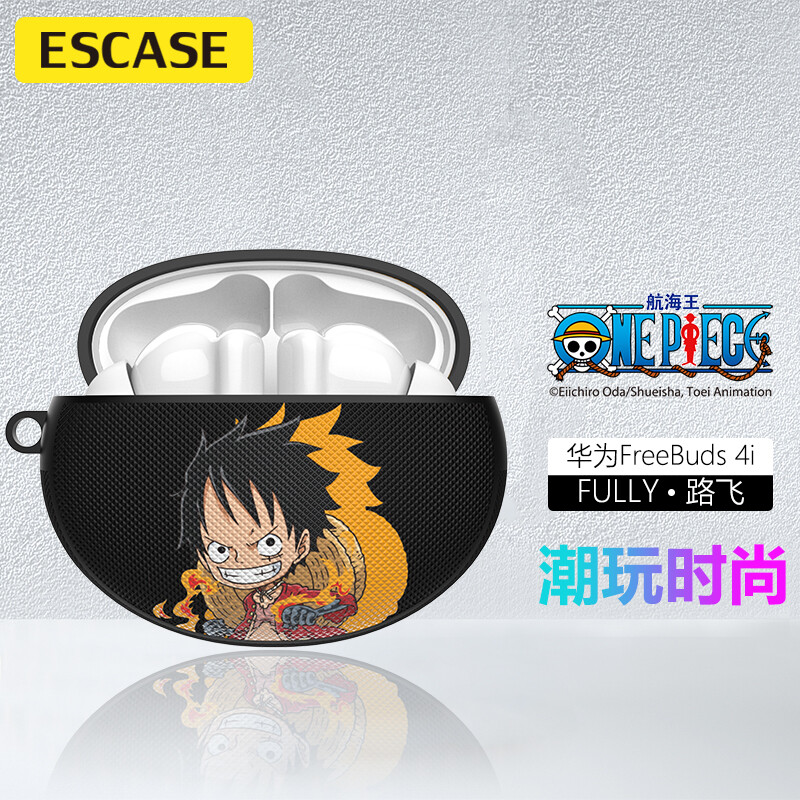 适用华为FreeBuds4i保护套