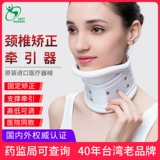 Медицинская шейка шейки матки шейки матки, боль в шее, домашняя физиотерапия, артефакт с низким содержанием, коррекция фиксации прямой шеи