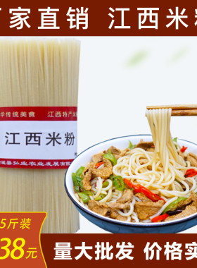 江西米粉5斤干米粉米线桂林南昌拌粉炒粉特产手工螺蛳粉批发