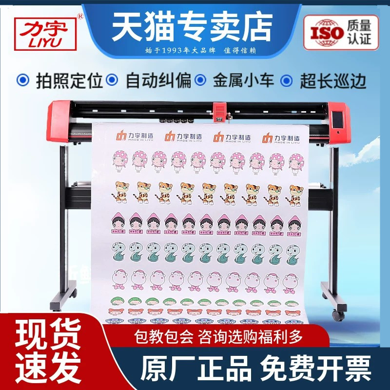 力宇摄像头全自动巡边模切刻字机图片