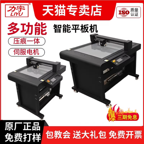力宇平板刻字机膜切全自动摄像头