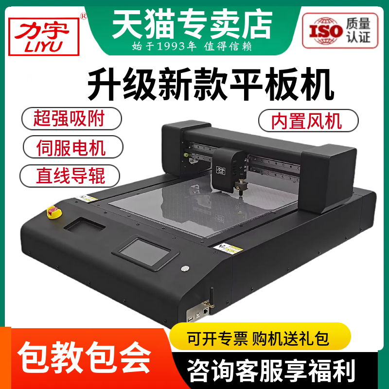 力宇智能平板刻字机超强吸附