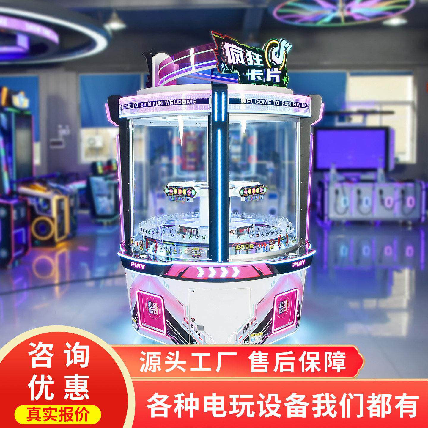 史可威疯狂卡片投币电玩城游戏机中岛机休闲抓卡片大型娱乐设备