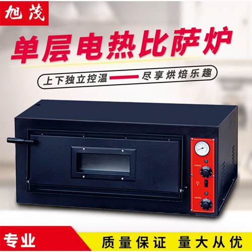 旭茂商用层电热披萨炉烤面包机加热400度控温烤箱厂家直销