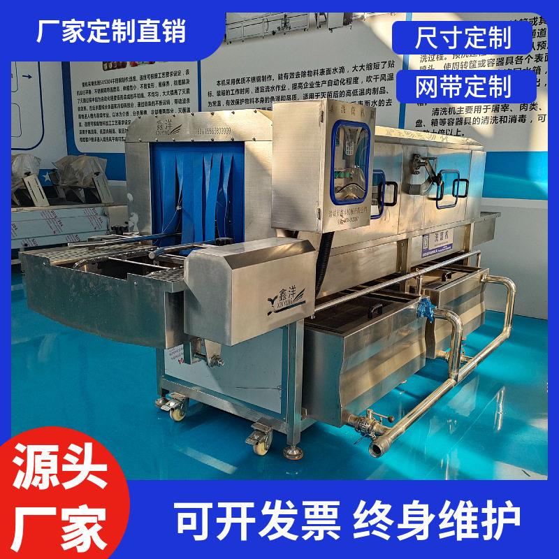 压去油污洗筐机豆腐厂大型洗筐机白菜运输筐多功能清洗机