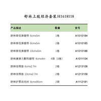 Верхняя конечность костюма [экономическая модель]