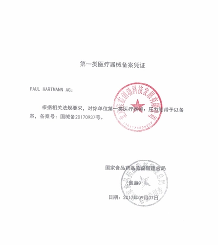 Эластичный комплект, нарукавники, эластичная повязка, набор, Германия