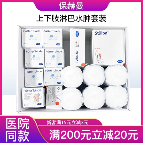 Эластичный комплект, нарукавники, эластичная повязка, набор, Германия