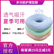 Anti-Jujube Pad Ông già Hông 痪 Bệnh nhân Bông thoáng khí Pad Gas Pad Áp lực Đệm đờm đệm Mụn trứng cá