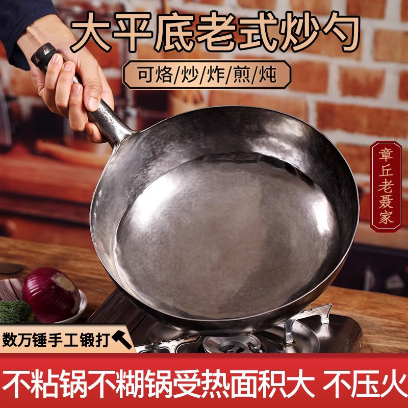 铁锅炒菜锅家用大平底老式炒锅章丘手工锅官方旗舰店无涂层老聂家