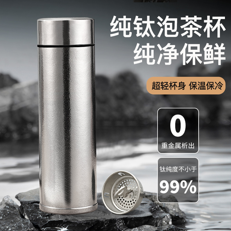 保温杯大容量钛杯纯钛保温杯