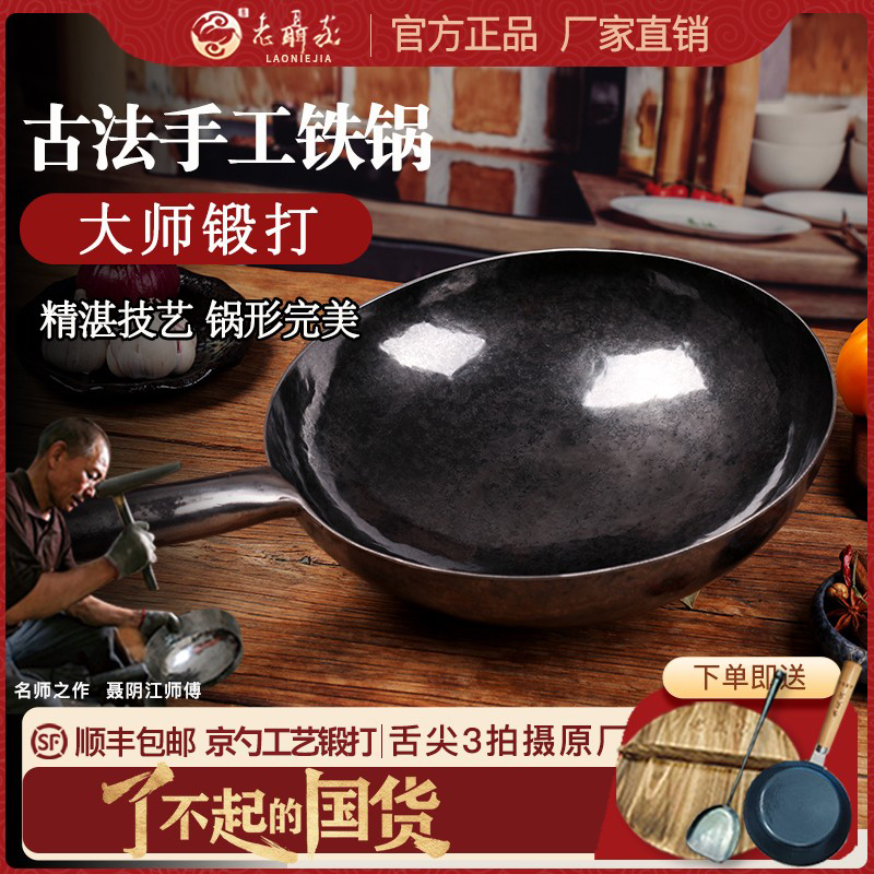 章丘手工铁锅家用炒菜锅