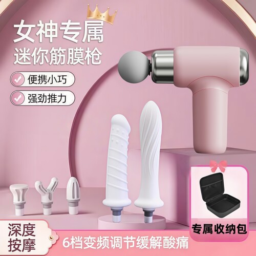 迷你便携全身硅胶替换头筋膜枪