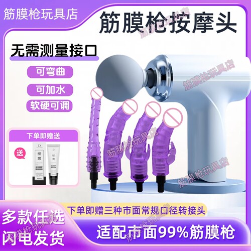 新款筋膜枪改装头可弯曲男女生多功能按摩头静音小型mini按摩器
