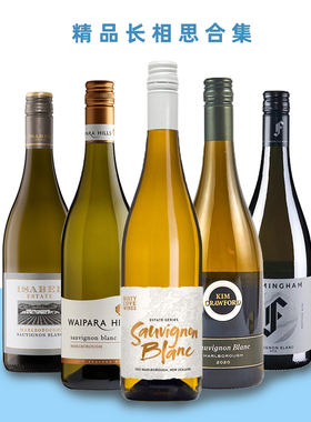 新西兰马尔堡长相思干白葡萄酒 Sauvignon Blanc 金凯福 蔚蓝之海