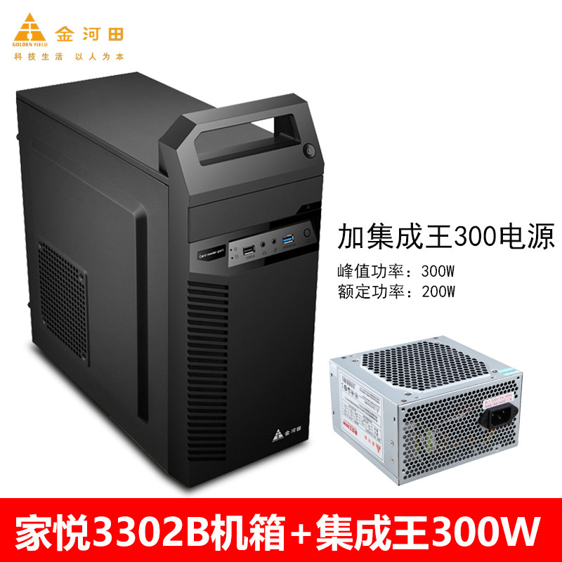 机箱itx迷你手提diy个性静音机箱电源套装3302b台式机电在类目 电脑硬件/显示器/电脑周边, 机箱中 - 来自Buy2taobao.com提供专业的淘宝代购服务