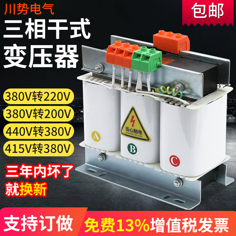 三相干式变压器380V转220V200V变440V800V伺服变压SBK2KVA3KW8KVA 五金/工具 电子变压器 原图主图