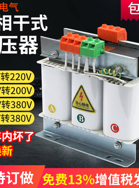 三相干式变压器UL认证380V转220V200V变440V伺服变压SBK2KVA3KW