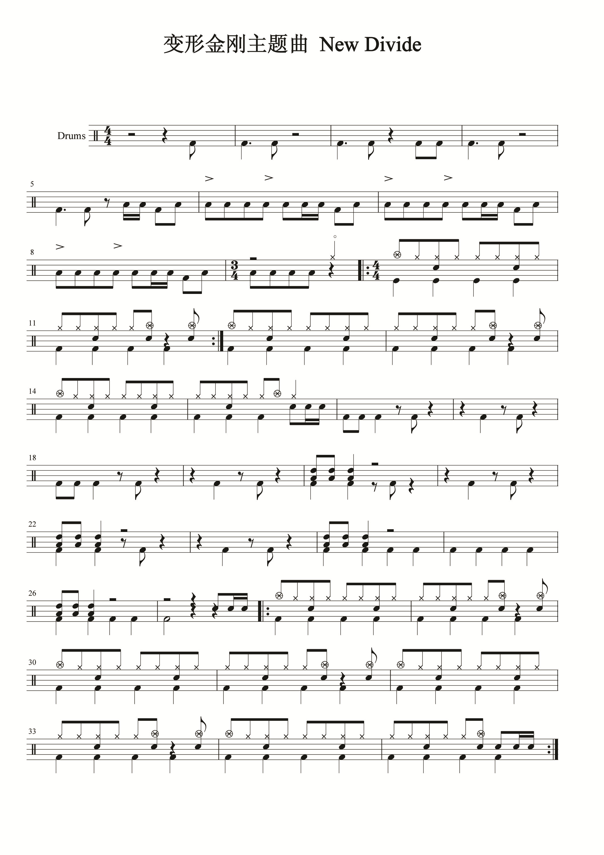 New Divide 无鼓伴奏 动态谱 爵士鼓歌曲 架子鼓