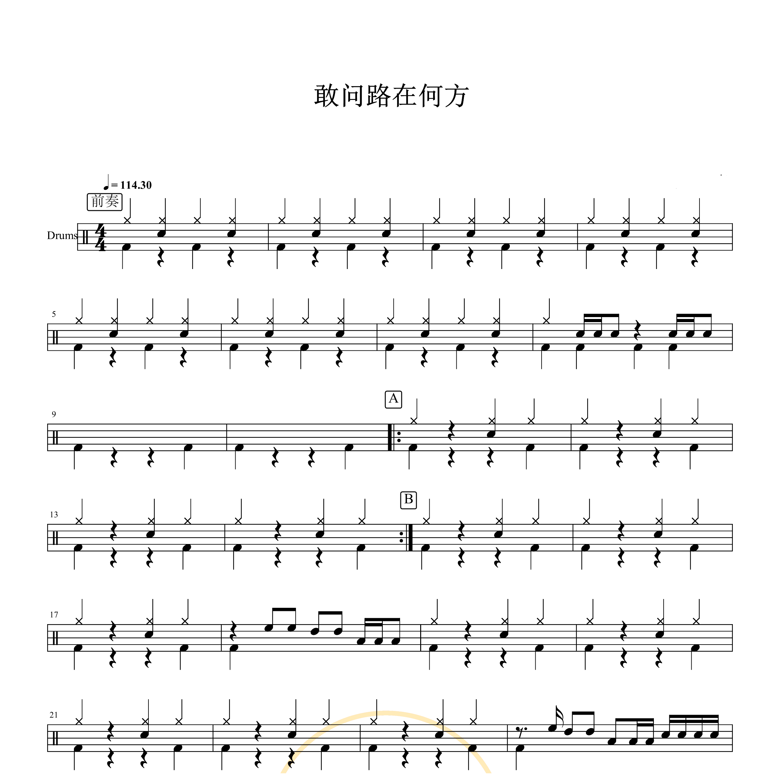 蒋大为_敢问路在何方 无鼓伴奏 动态谱 爵士鼓歌曲 架子鼓