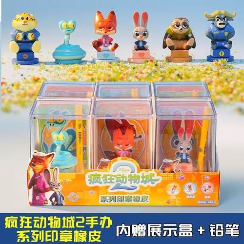 正版联名疯狂动物城2印章动漫周边玩偶摆件挂件手办系列玩具卡通