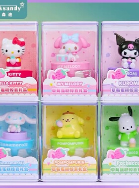 正版三丽鸥库洛米生日礼物全套玩具女孩摆件公仔玩kitt美乐蒂手办