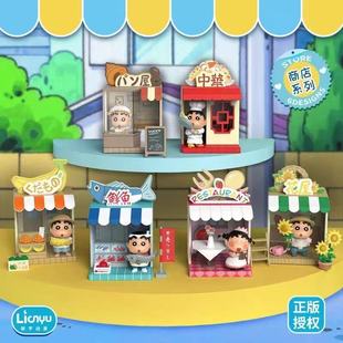 联宇动漫蜡笔小新商店街系列盲盒桌面摆件海鲜店小摊公仔发光可爱