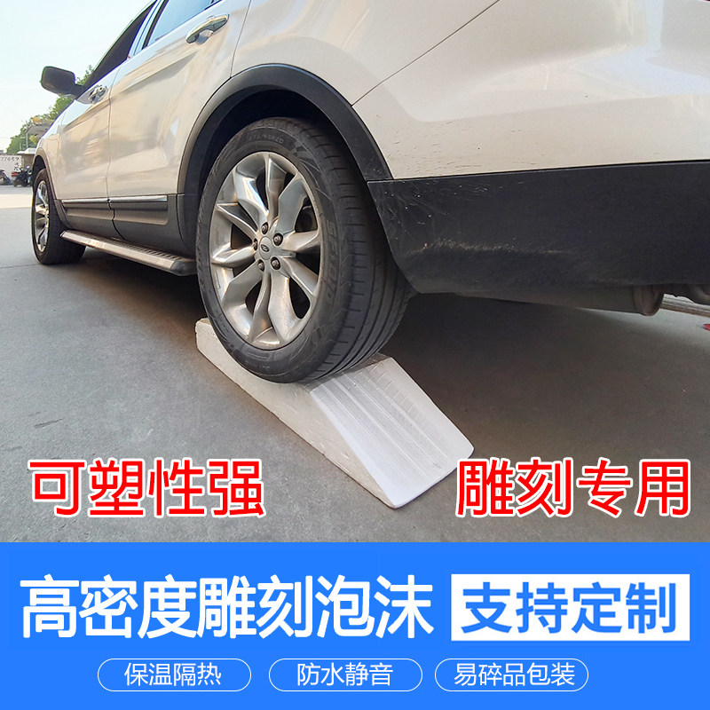 High Density EPS Foam board Kickboard Foam board thickening heat insulation heat preservation Moisture-proof Foam brickin the Office Equipment/Consumables/Related Services , Packaging Equipment/Signs and supplies , Bubble film  category - from Buy2taobao.com to provide professional Taobao agent buy service