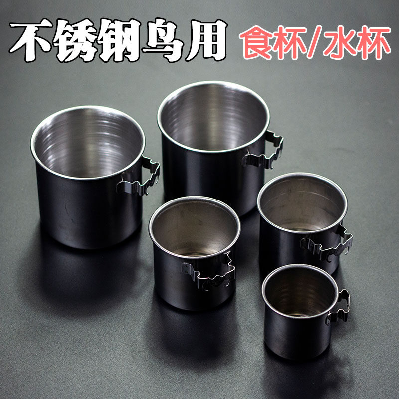 天寿鸟笼专用配件鸟食罐含磁不锈钢鸟杯鸟缸小型鸟食杯鸟食盒蜡嘴,宠物/宠物食品及用品,鸟禽喂食器/喂水器,淘宝优惠券,粉丝福利购,淘宝优惠卷