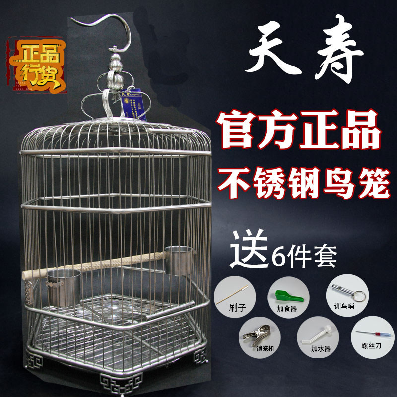 天寿不锈钢鸟笼八哥鹩哥画眉笼图片