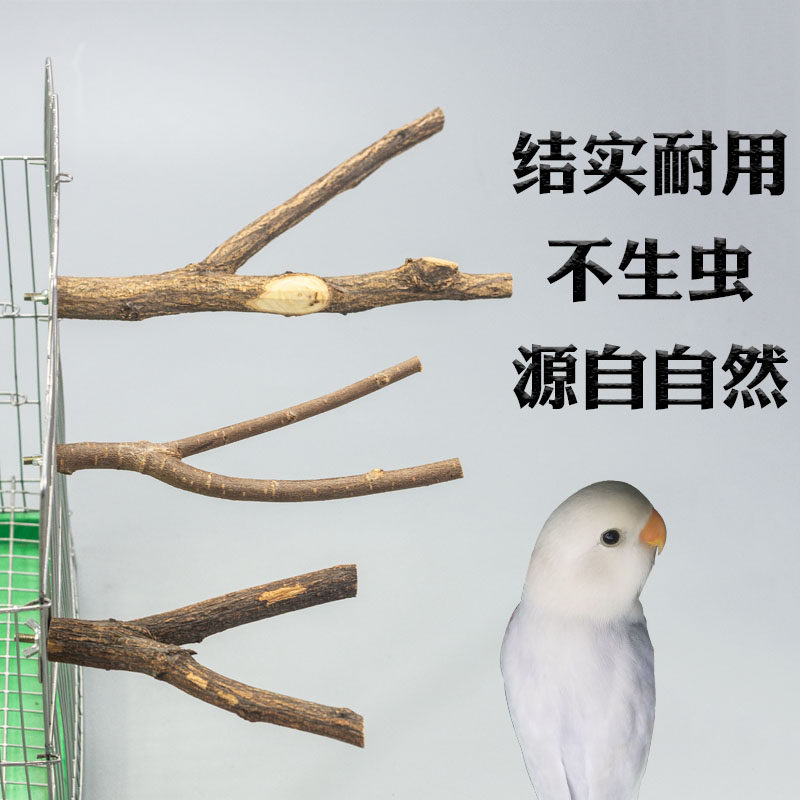 鸟笼用品鹦鹉站杆站杠站棍站架八哥鹩哥画眉虎皮磨爪棒原木栖杠图片