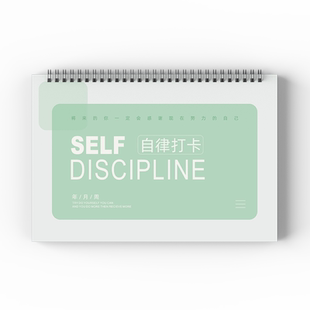 自律打卡计划本2025暑假任务清单月周规划每日小学生日程笔记本子表习惯养成时间管理日历学习考研初中生神器
