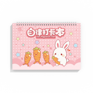 自律打卡本计划表习惯养成时间管理月周规划每日计划本小学生儿童任务计划日程本日历初中学习本台历暑假暑期