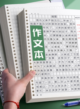 活页作文本小学生专用三四五六年级B5大号300格400字500格语文英语薄作业本16k加厚纸初中生方格本A4笔记本子