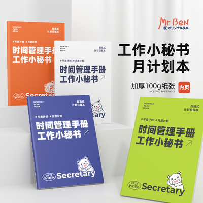 计划表日程本2026年效率手册2025每日计划本todolist时间管理365天一日一页日历记事本学习工作笔记本子定制