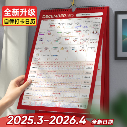 挂历2025年家用ins风自律打卡龙年创意挂墙装饰画大号挂式老黄历日历本计划本考研倒计时365天计划表月历定制