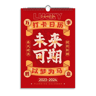 挂历2026年家用ins风自律打卡马年创意挂墙装饰画大号挂式老黄历日历本计划本考研倒计时365天计划表月历定制