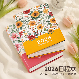 计划表日程本2026年效率手册2025每日计划本todolist时间管理365天一日一页日历记事本学习工作笔记本子定制