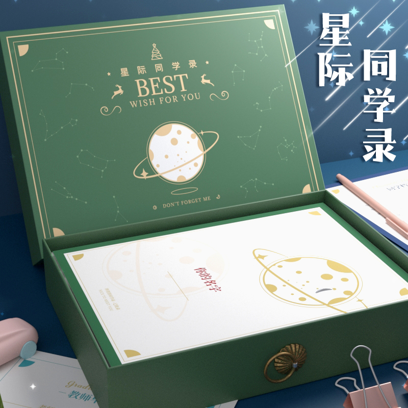同学录小学生六年级毕业成长纪念册2024新款高颜值活页本女生男生小众简约高级感手册初中男孩可爱留言通讯录