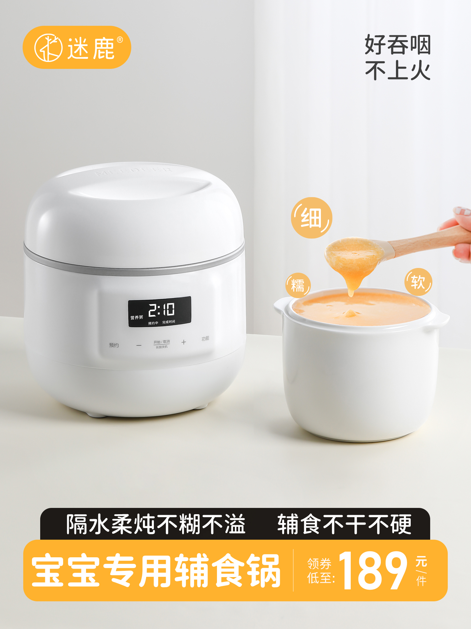 AEA 1131121846_1602874734迷鹿小型电炖锅陶瓷宝宝煮粥专用锅迷