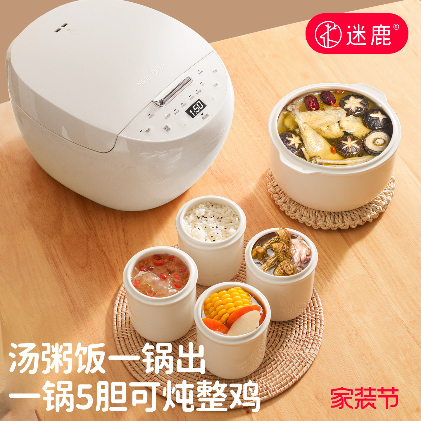 迷鹿五胆电炖锅大容量家用电炖盅隔水炖全自动陶瓷煲汤锅BB煮饭锅