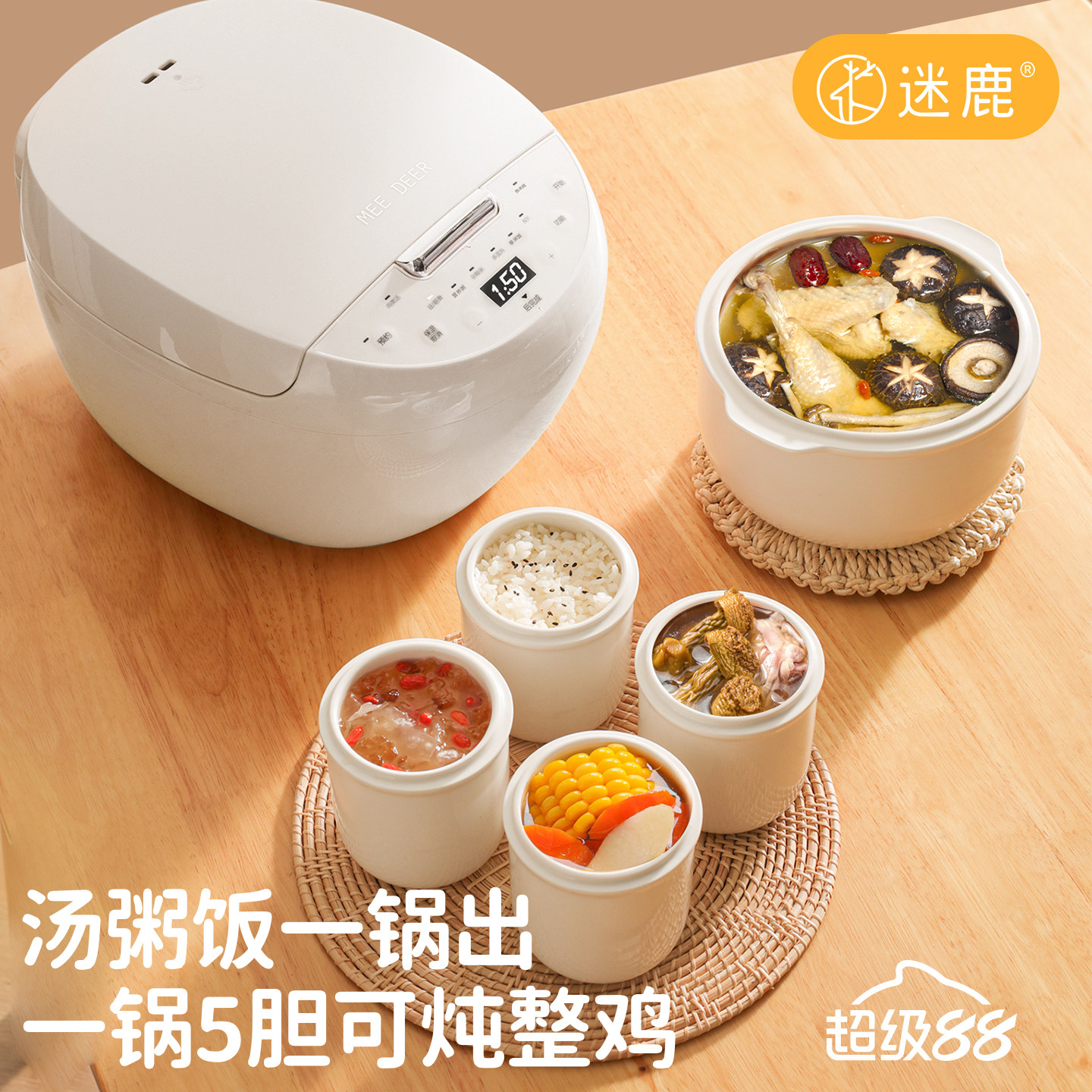 迷鹿五胆电炖锅大容量家用电炖盅隔水炖全自动陶瓷煲汤锅BB煮饭锅