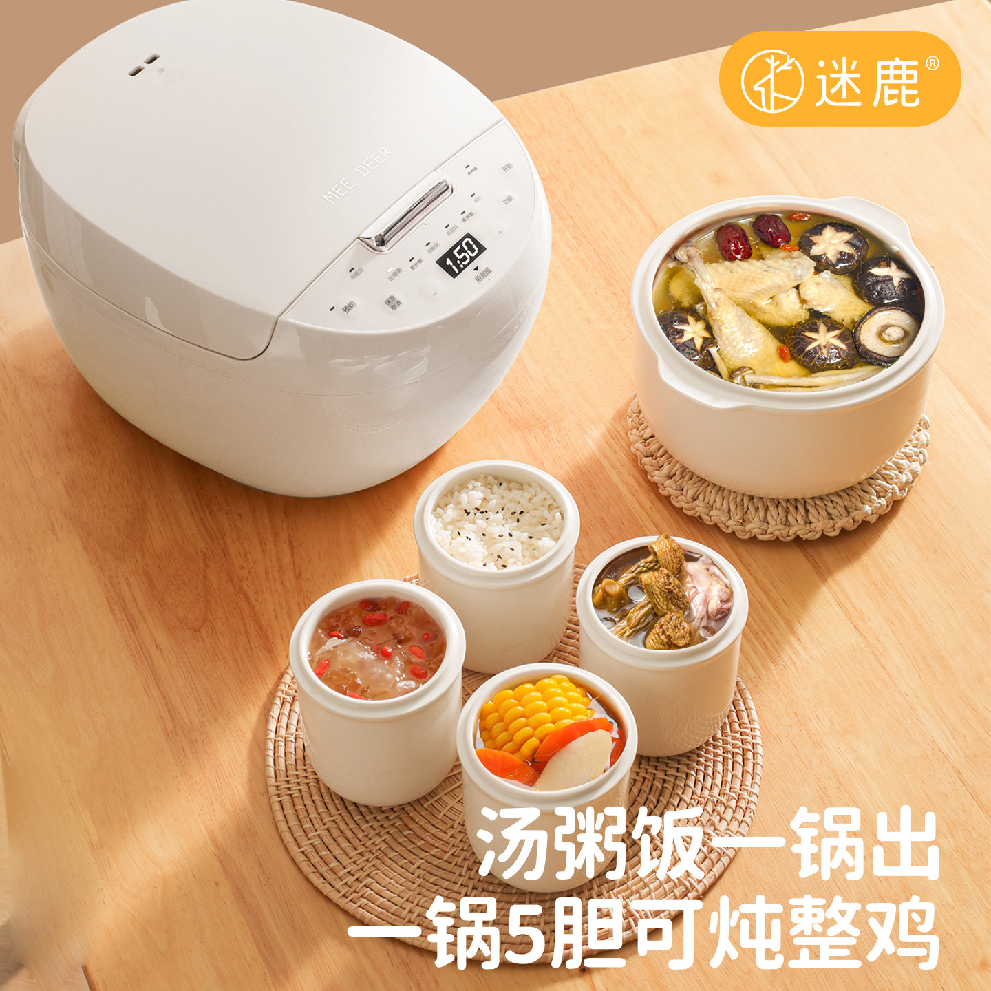 迷鹿五胆电炖锅大容量家用电炖盅隔水炖全自动陶瓷煲汤锅BB煮饭锅