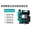 新界自吸泵PW125 220V家用自来水全自动增压泵工厂直供 PW250