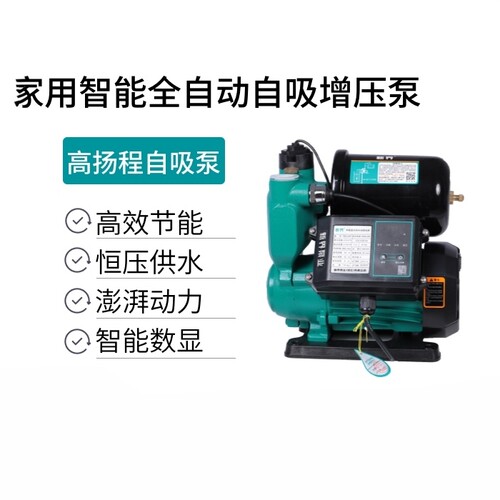 新界冷热水家用全自动增压泵