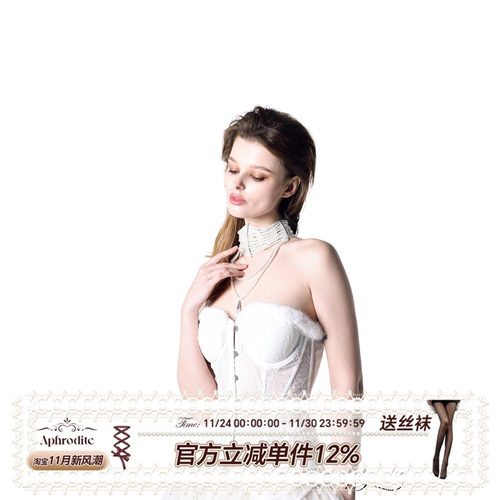 Aphrodite 维多利亚缪斯 法式千金纯欲白色蕾丝鱼骨胸衣显瘦束腰