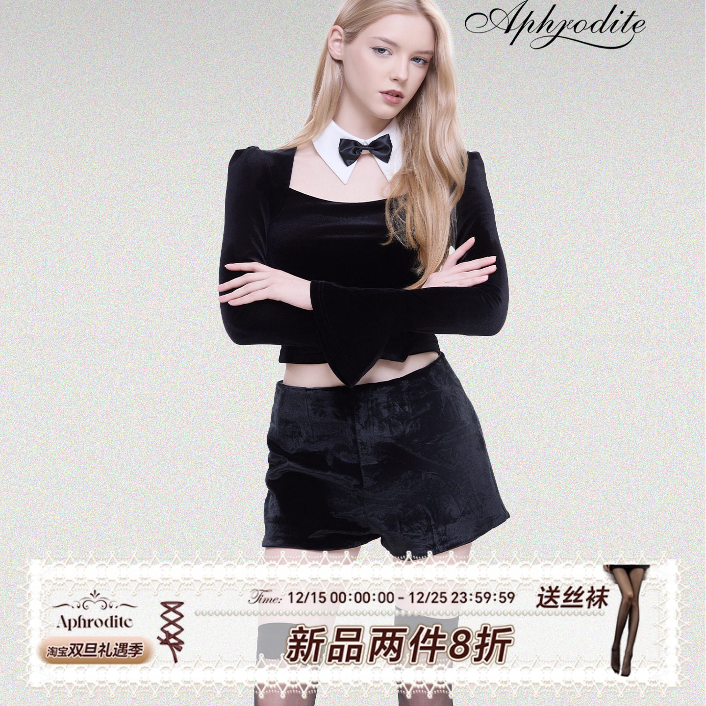Aphrodite 丝绒兔女郎 黑色方领显瘦上衣法式宫廷高级性感套装